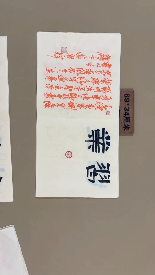 书法冯尚杰老师书法福利