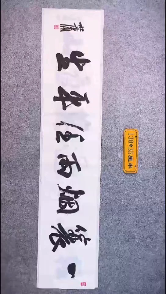 书法080中书协 杜潇书法放漏