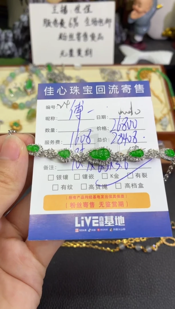 18K金镶嵌定制翡翠傅*翡翠——1130024