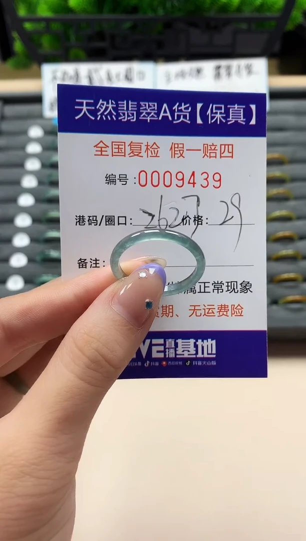 未镶嵌戒指翡翠天然  9439
