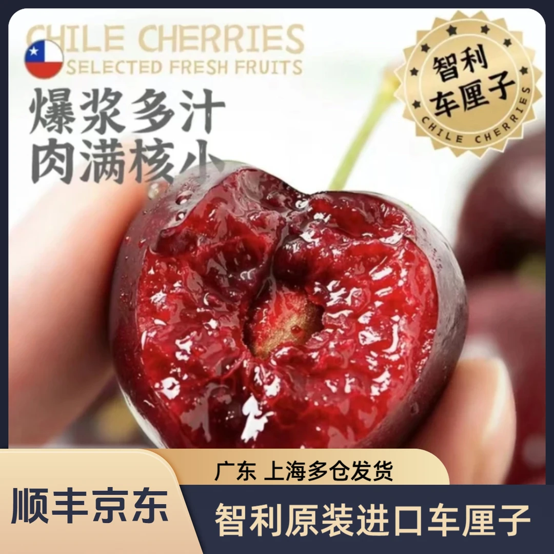 智利车厘子新鲜水果拉宾斯5斤3J应季进口海运大樱桃 内附果径卡