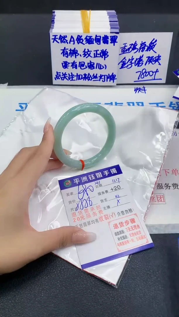 未镶嵌手镯翡翠1