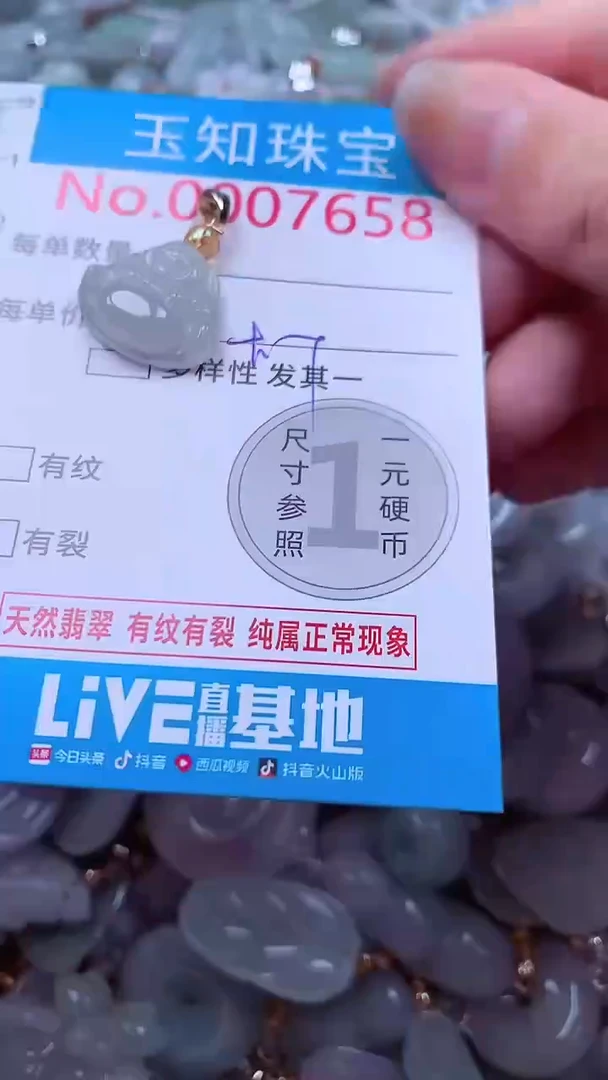 吊坠(不含链)未镶嵌翡翠7658