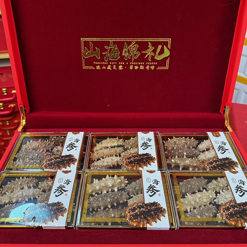 【六拼海参礼盒】海参高档滋补营养品中秋礼盒/盒子黑色红色随机发