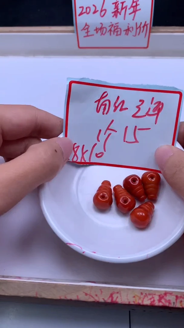 未镶嵌散珠南红玛瑙M892南红 三通10*18mm1个15元