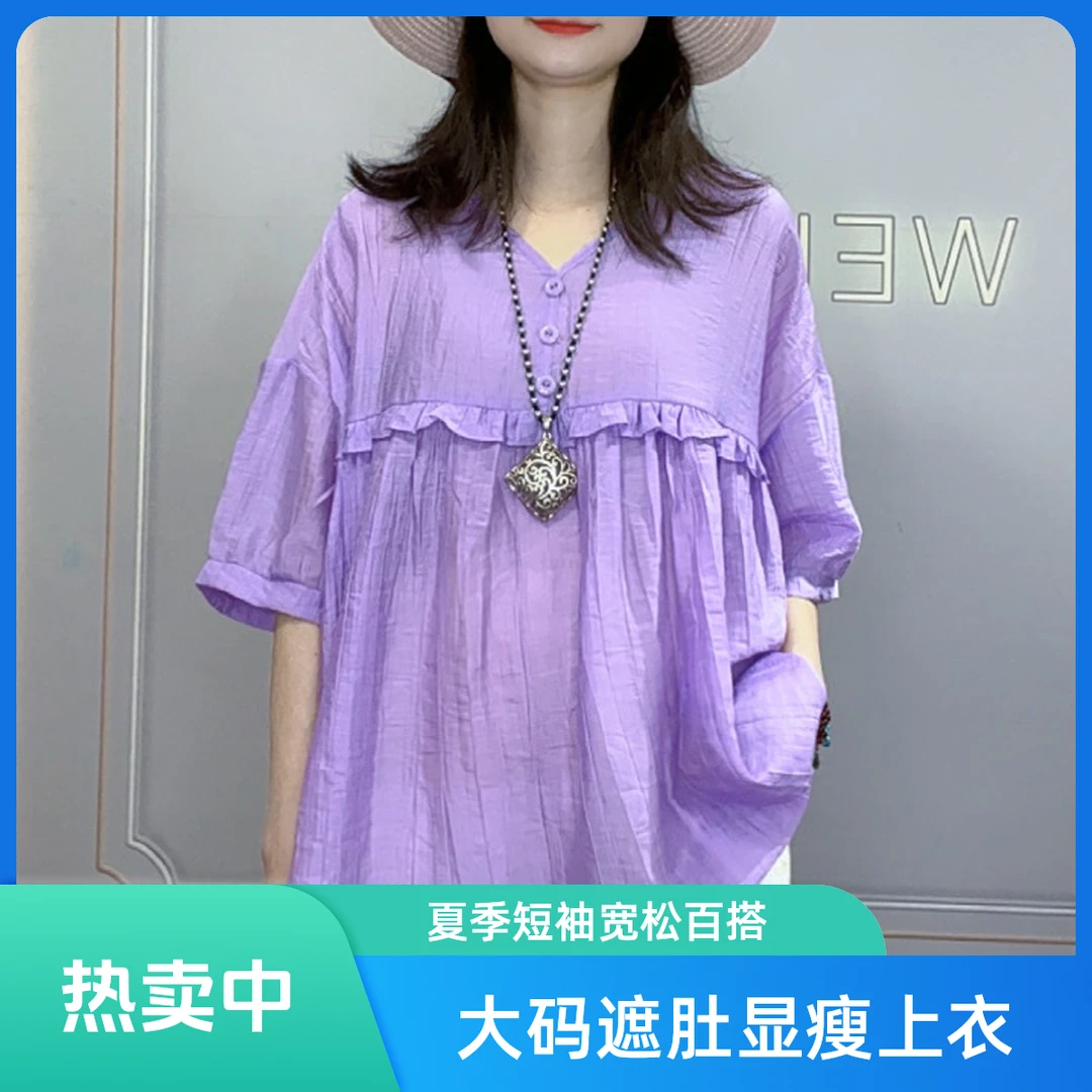 0325夏季时尚百搭减龄大码宽松显瘦遮肚娃娃衫薄款短袖上衣