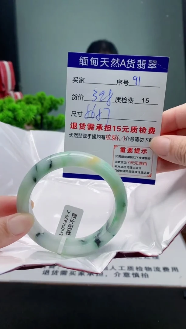 翡翠手镯未镶嵌91缅甸天然A货翡翠需包容瑕疵，介意慎拍