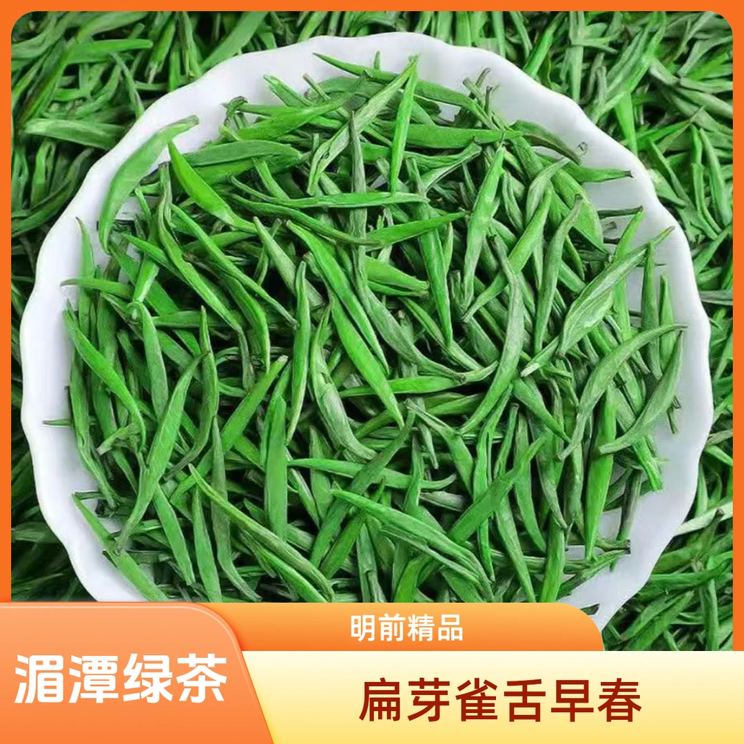 2025年明前雀舌高山嫩芽扁芽单芽莲心雀舌绿茶茶叶清香新茶回甘