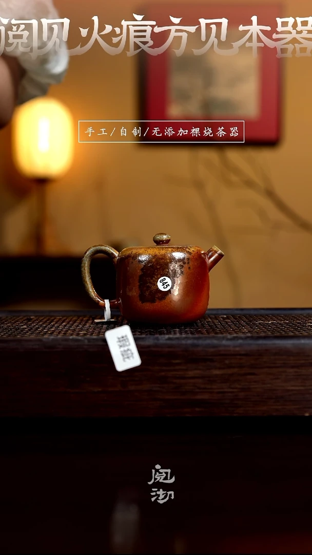 845瑕疵钟楼壶（后期可能会爆皮，不退不换）