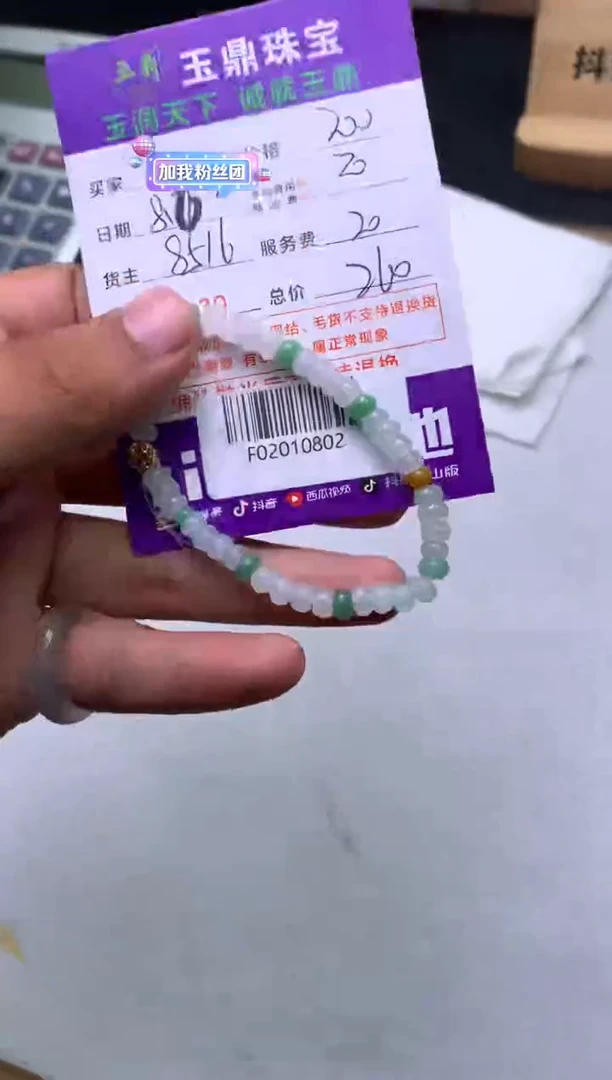 定制翡翠未镶嵌亮F02010802