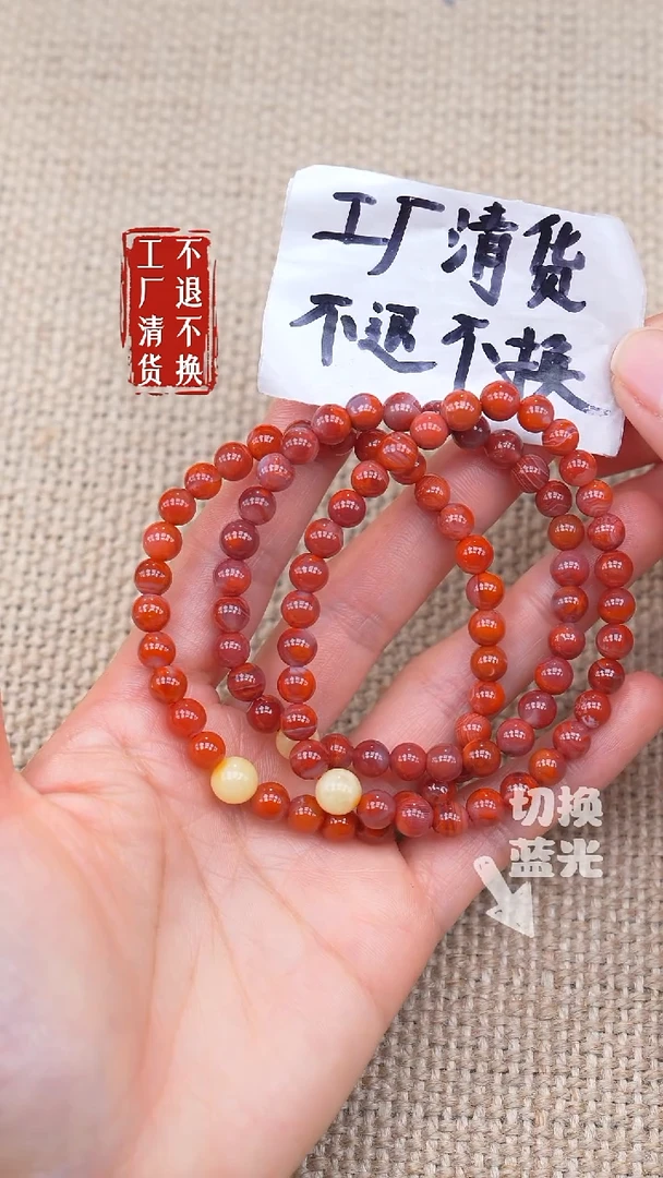 未镶嵌手链南红玛瑙4【不退不换】多样性发其一天然纹裂
