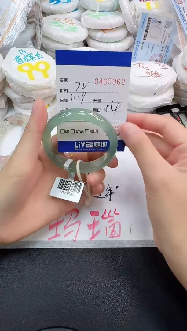 手镯玛瑙/玉髓未镶嵌5062