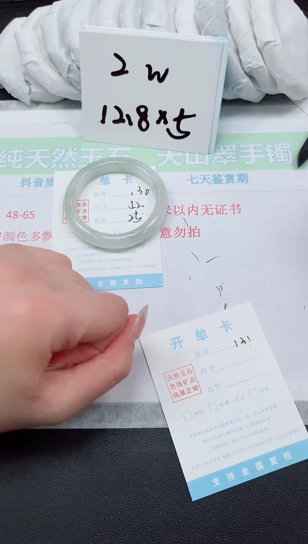 【闪购商品】石英质玉手镯未镶嵌131