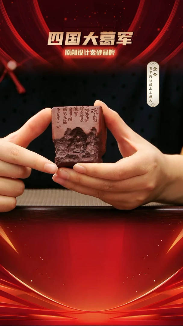 紫砂茶宠方款立体佛杯