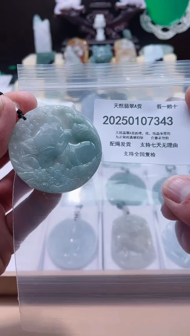 【闪购商品】翡翠颈饰未镶嵌闪购商品8号店200250010024