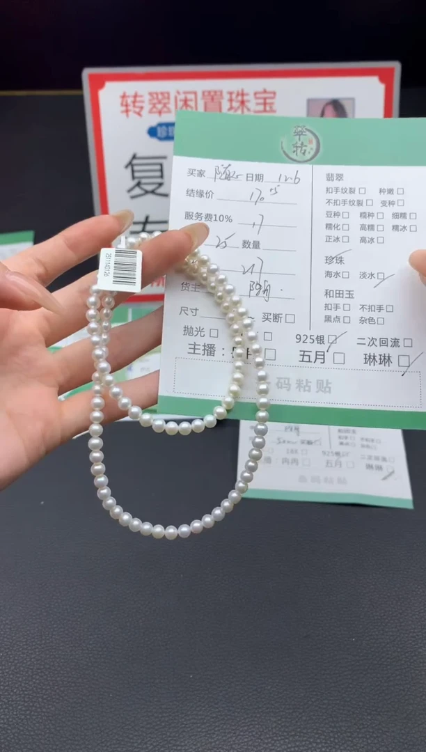 未镶嵌珠串淡水珍珠?**?珠串