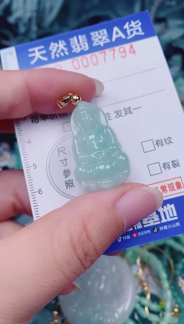 颈饰未镶嵌翡翠00007794