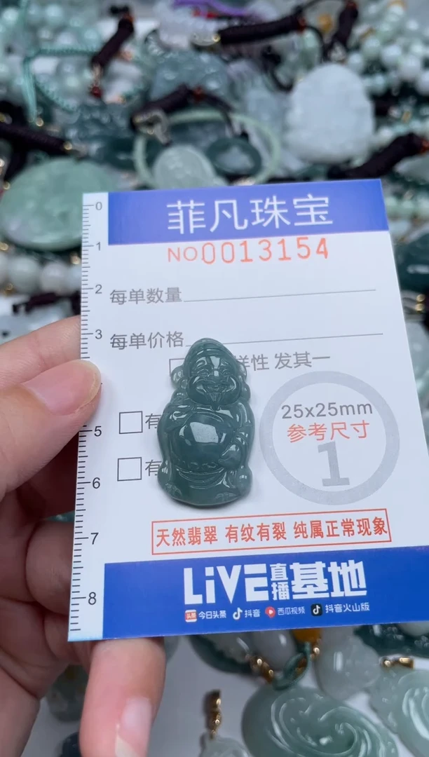 颈饰未镶嵌翡翠13154