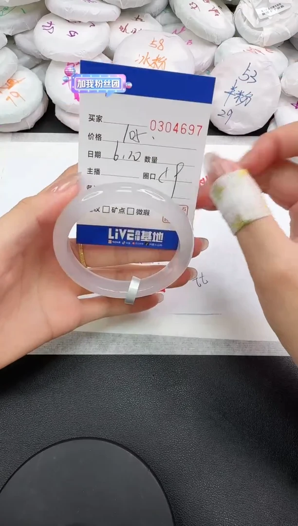 玛瑙/玉髓手镯未镶嵌4697