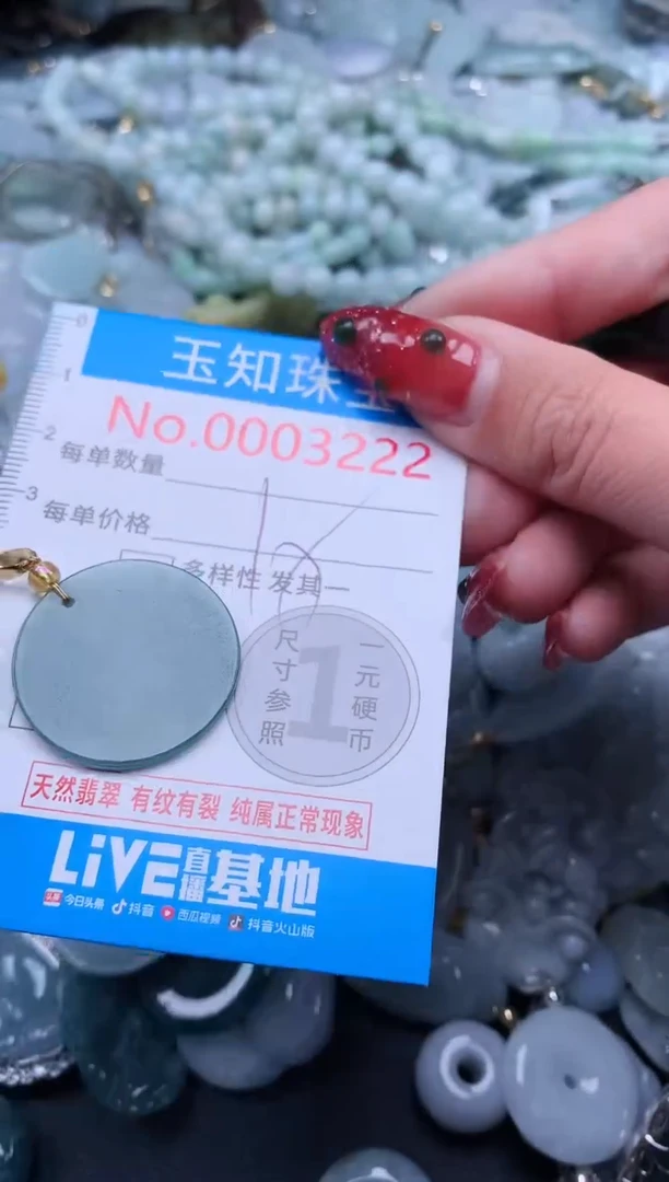 【闪购商品】翡翠吊坠(不含链)未镶嵌3222