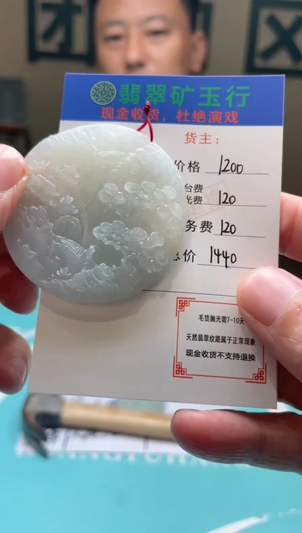 未镶嵌定制翡翠武*哥毛货-不退不换