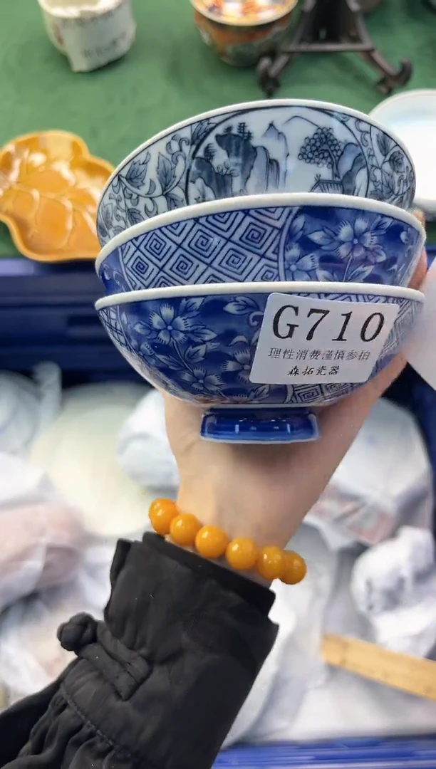 【闪购商品】瓷片          G710