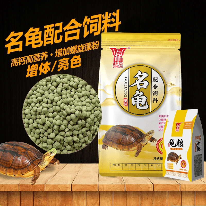 发色龟粮黄缘蛋龟水龟高蛋白高钙营养天然增色名龟饲料400g乌龟
