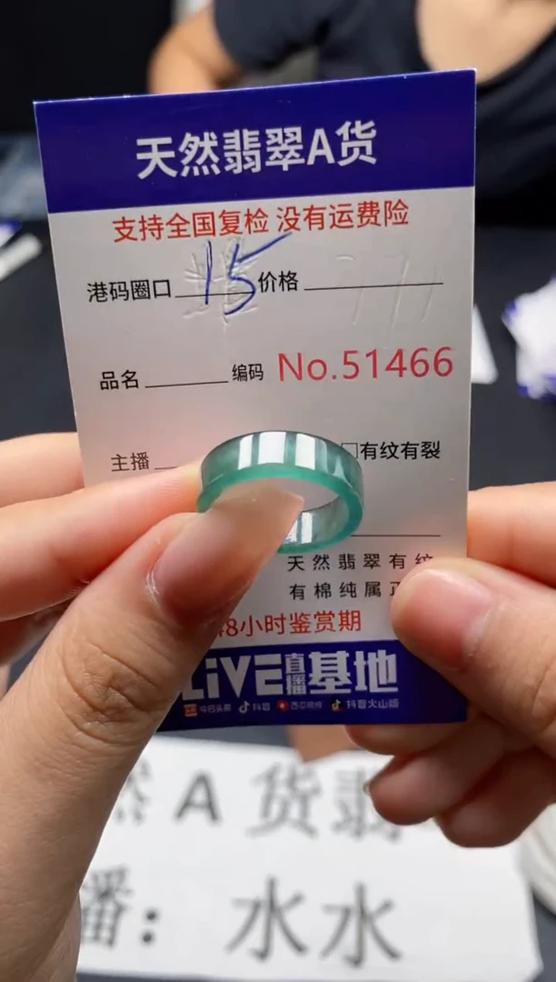 未镶嵌戒指翡翠天然A货翡翠1466