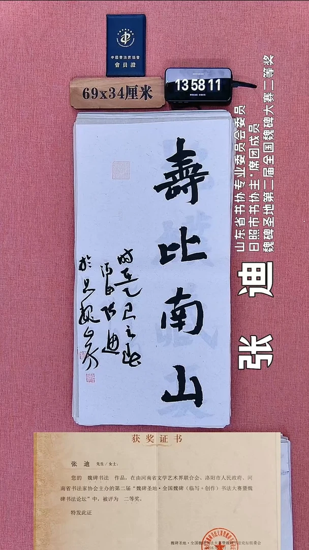 书法39          张老师书法作品