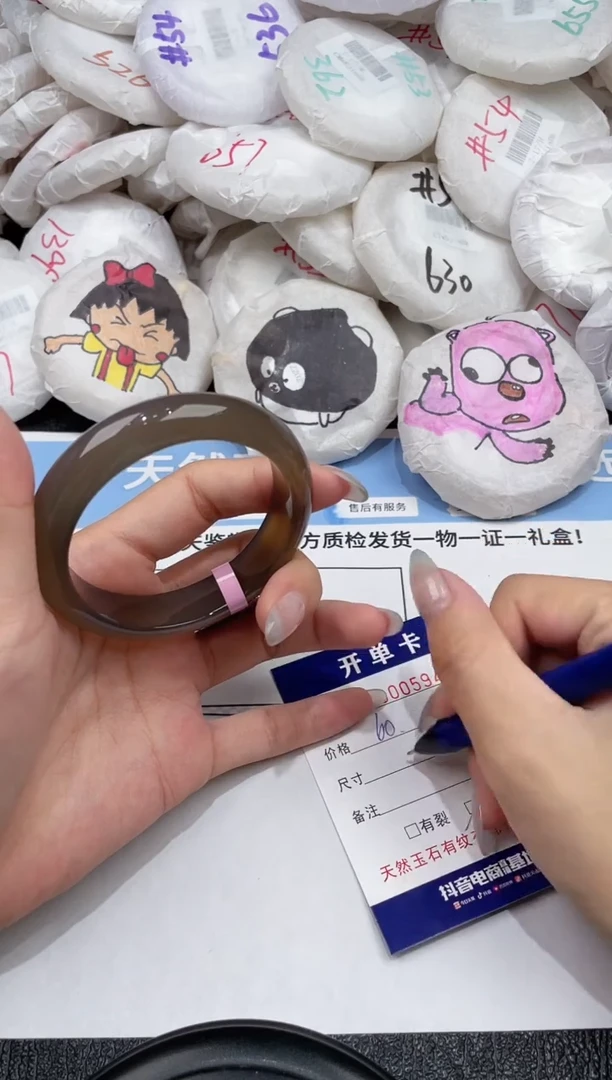 玛瑙/玉髓手镯未镶嵌-594