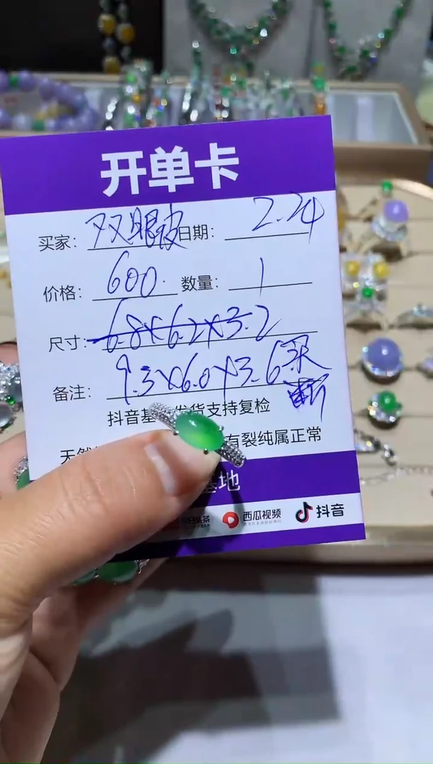 【闪购商品】翡翠耳饰未镶嵌要掉的双眼皮贴