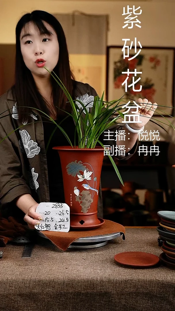 紫砂花盆花卉工艺2833+z