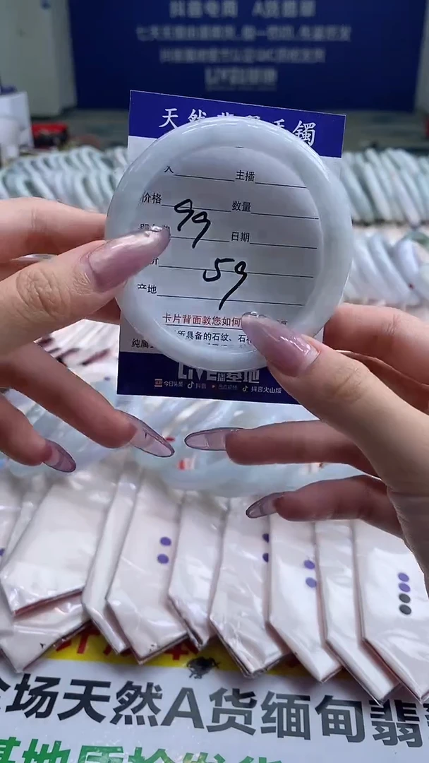 翡翠手镯未镶嵌50005