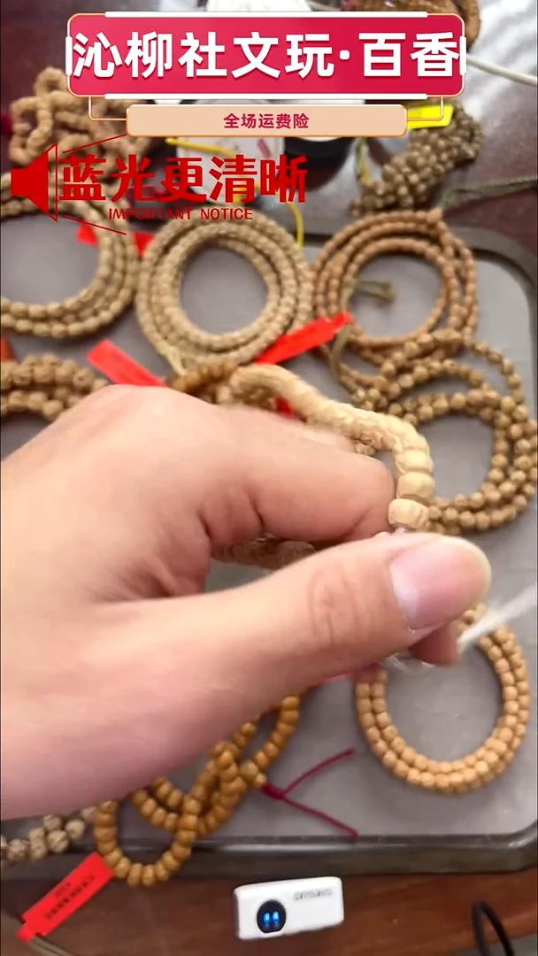 手串柏香籽/百香籽手持