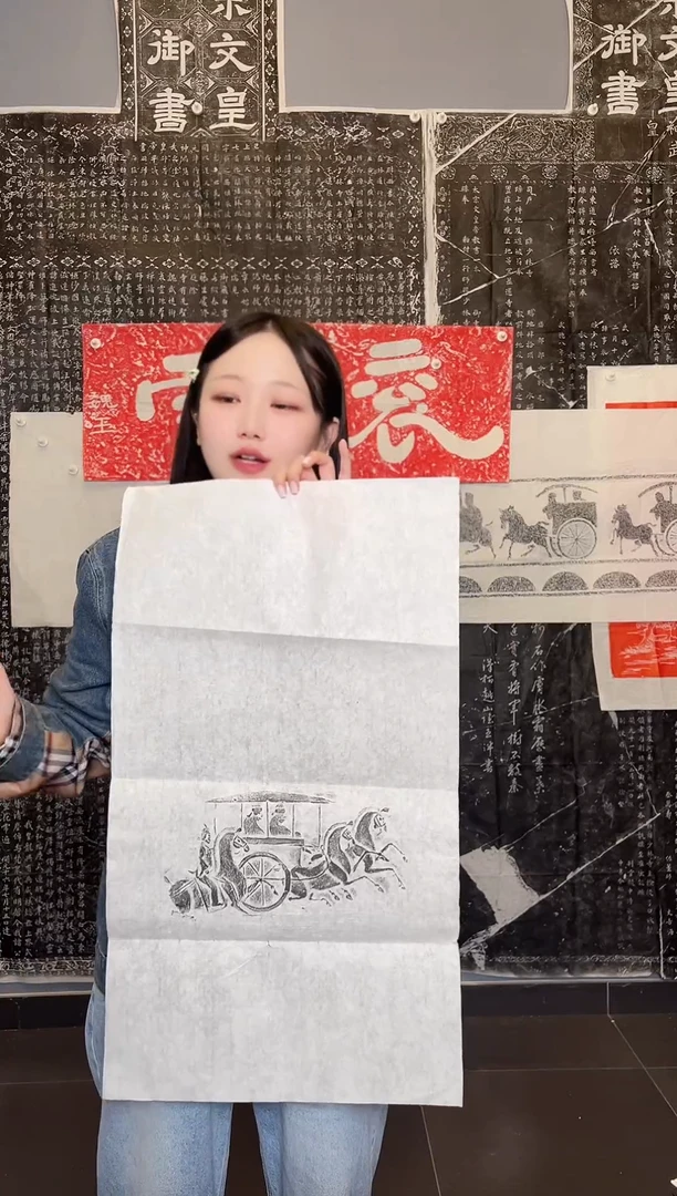 拓片用纸其他车马出行