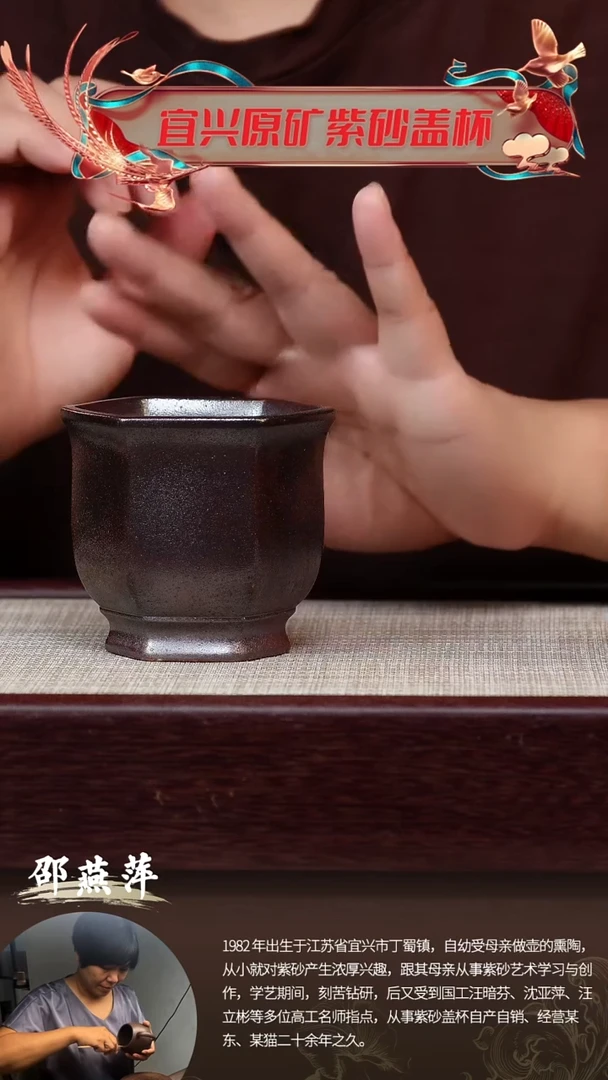 茶杯紫砂柴烧六方杯150cc