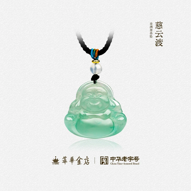 萃华金店天然非洲翠佛公吊坠冰飘饱满挂坠挂件女 多样性发其一