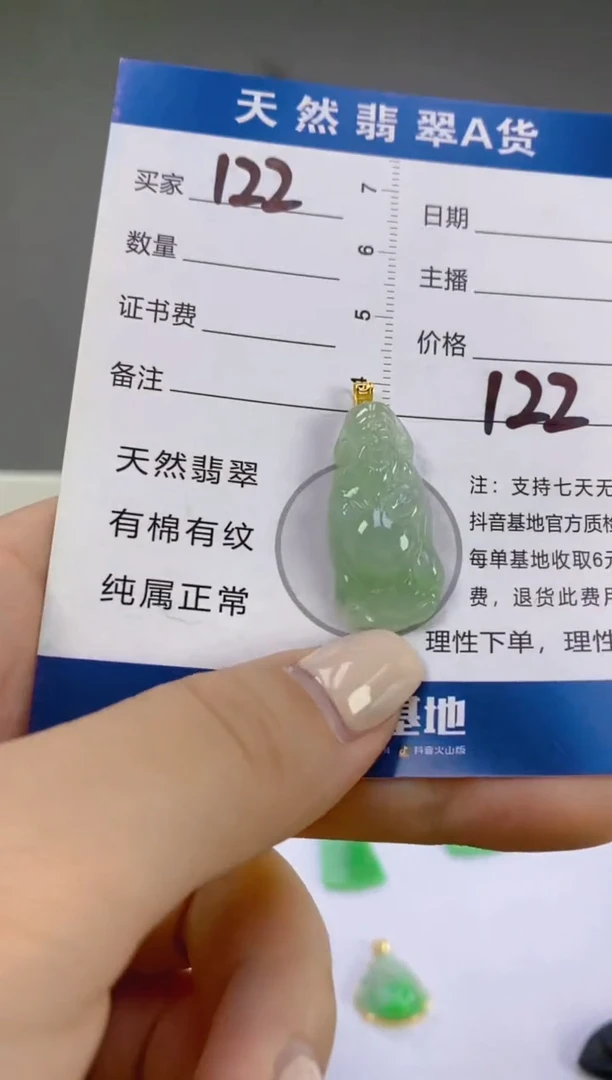 翡翠18K金镶嵌颈饰天然A货缅甸翡翠   122