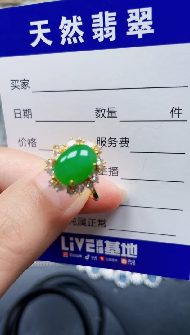 银S925镶嵌戒指翡翠102