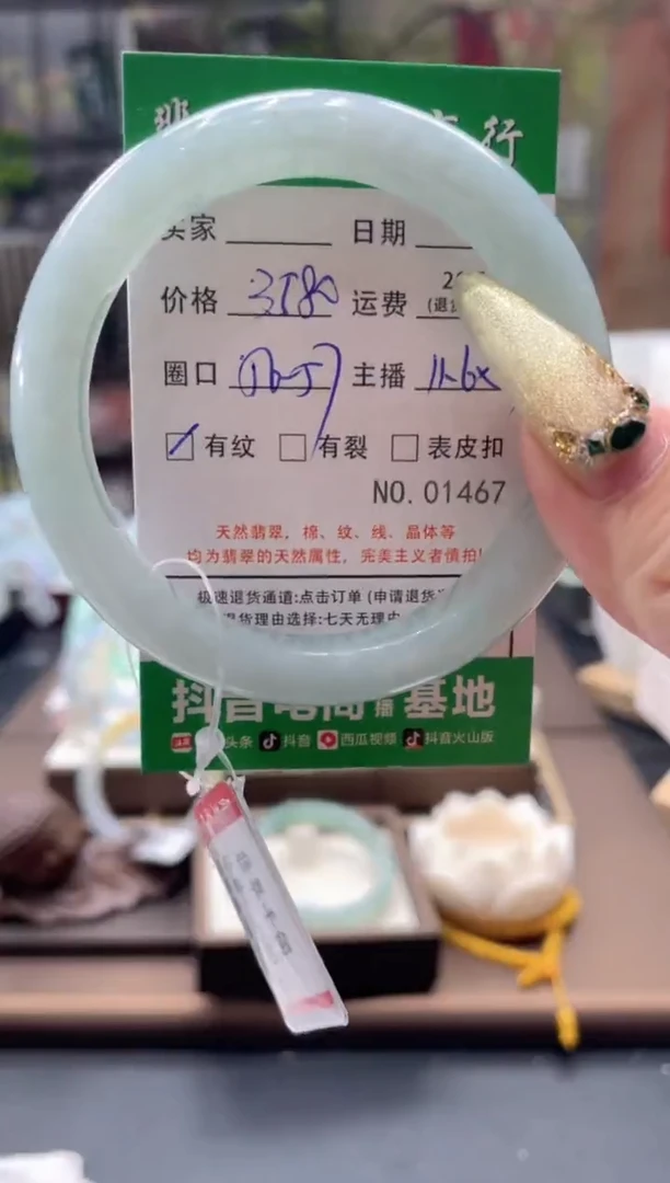 未镶嵌手镯翡翠1467****
