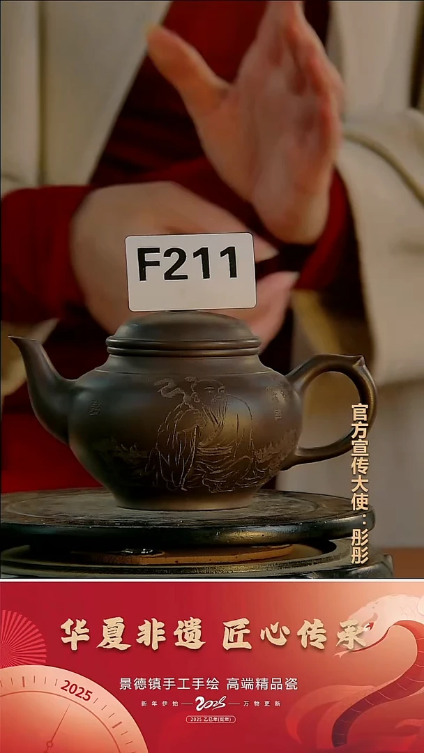 摆件陶景德镇陶瓷摆件F211