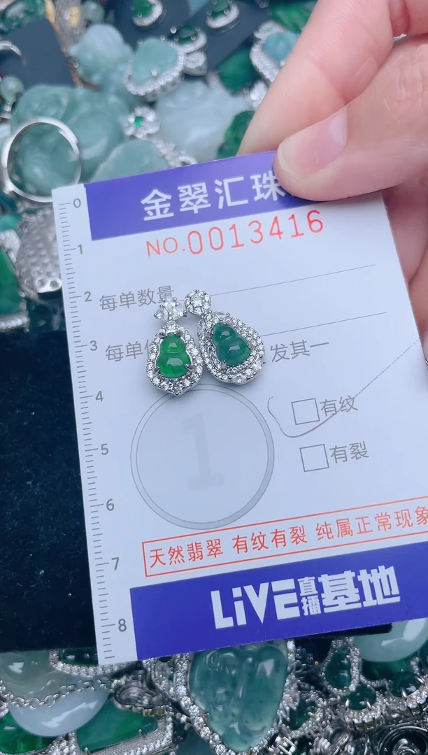 【闪购商品】翡翠颈饰未镶嵌13416.....1