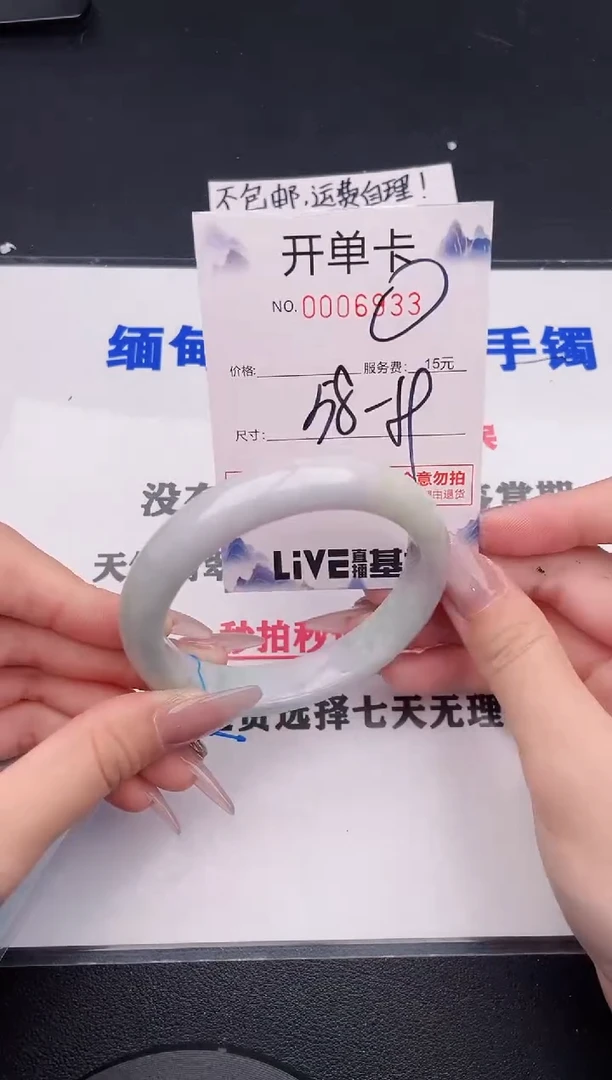 未镶嵌手镯翡翠31