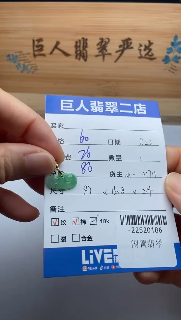 颈饰18K金镶嵌翡翠多人-22520186