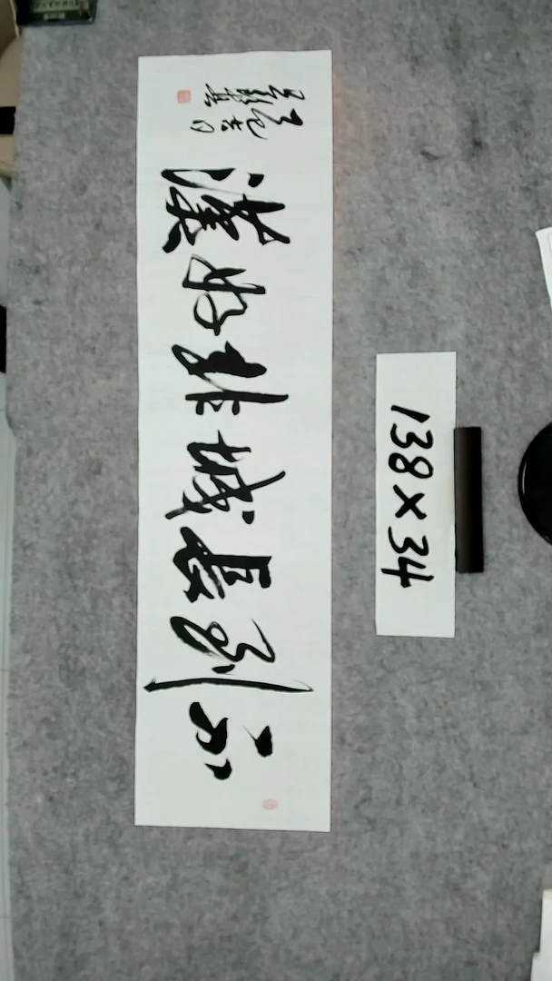 书法吕老师书法作品