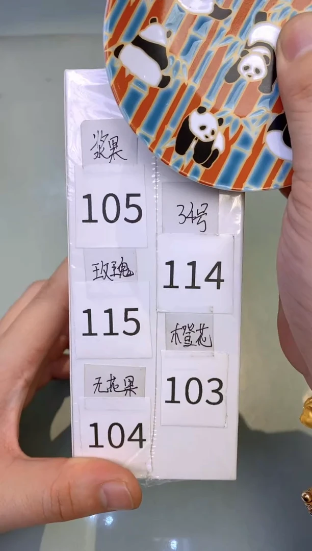 【闪购商品】瓷片车熏礼盒