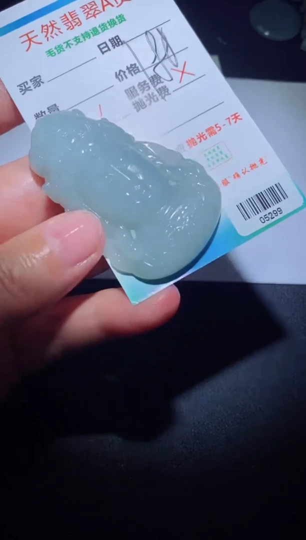 【闪购商品】定制翡翠定制毛货未镶嵌定制毛货05299