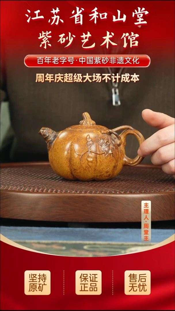 茶壶紫砂288.00288.00