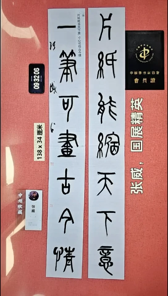 书法65    张老师书法作品