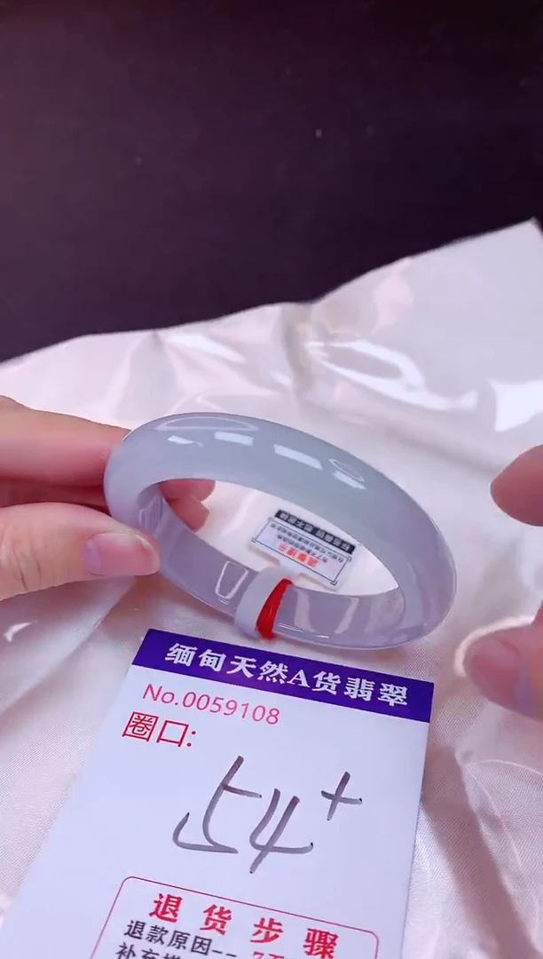 未镶嵌手镯翡翠54（7天无理由退换 ）